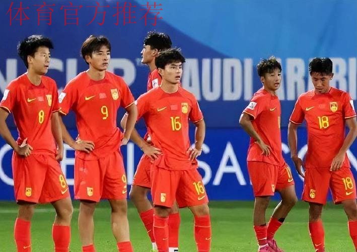 董方雨、鲍梦晓将执裁男子U17亚洲杯四分之一决赛