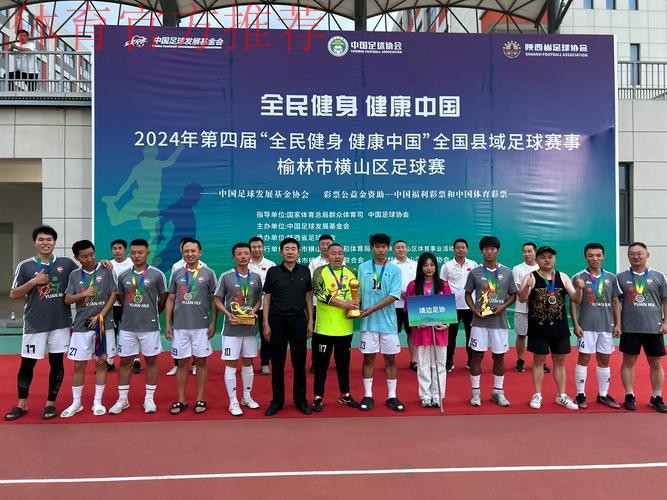 全民健身 科学健身 2023年“全民足球挑战”活动火热进行中