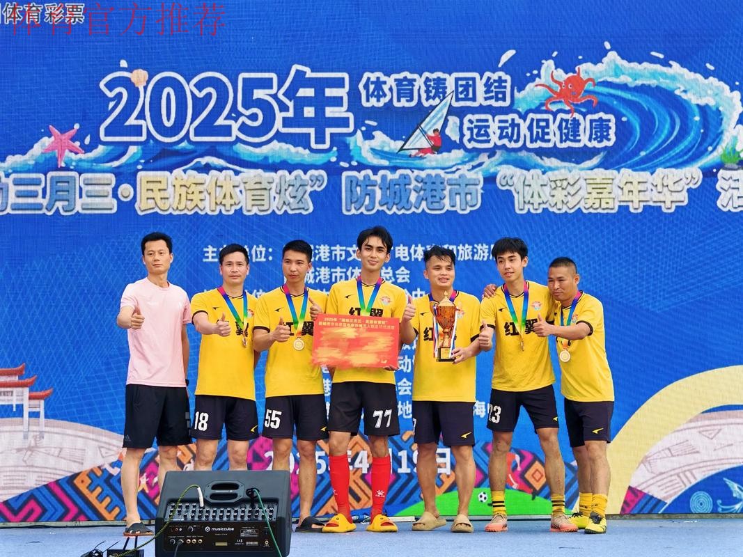 2024普陀山杯全国男子沙滩足球锦标赛收官 浙江宁波全讯卫冕 2024普陀山杯全国男子沙滩足球锦标赛收官 浙江宁波全讯卫冕