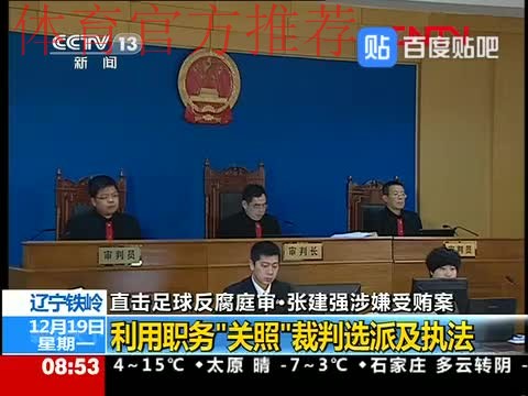 中国足协谈处罚鲁能:凝聚共识 为国争光 中国足协谈处罚鲁能:凝聚共识 为国争光