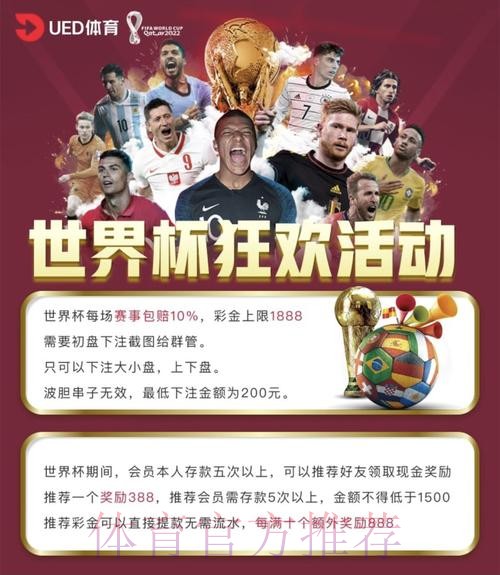 世界杯投注入口：覆盖全赛事的一站式平台